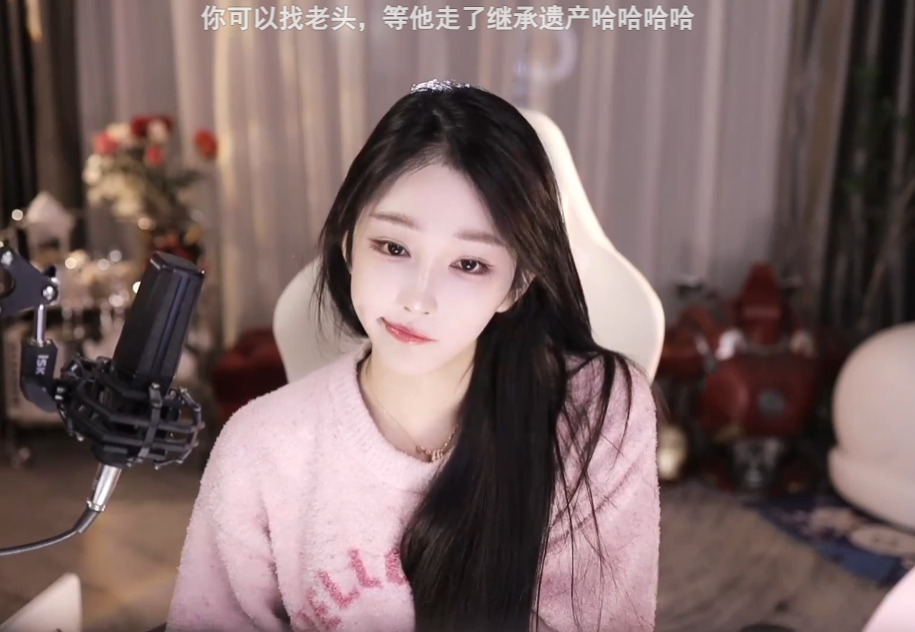宁愿一直穷也不找“老头”？女主播直言想得到我，先刷到总榜一(图3)