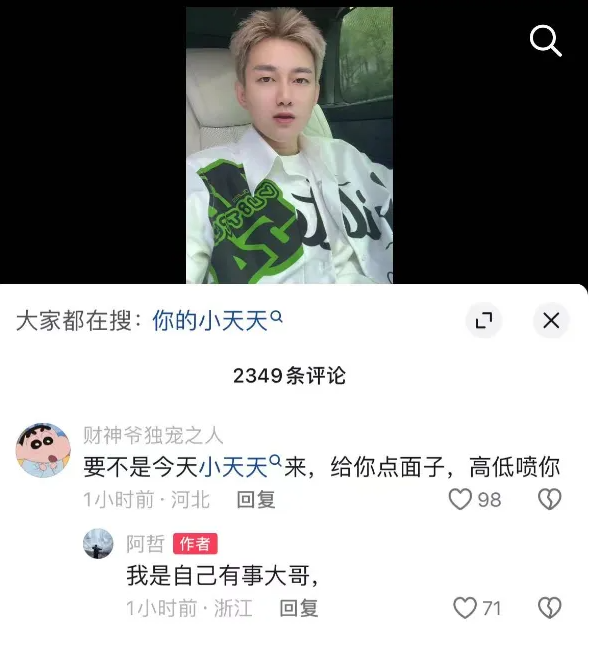 王杉杉否认和杜明远谈恋爱?小天天奔赴哲领?师父大佛祝福(图6) 王杉杉否认和杜明远谈恋爱?小天天奔赴哲领?师父大佛祝福(图6)