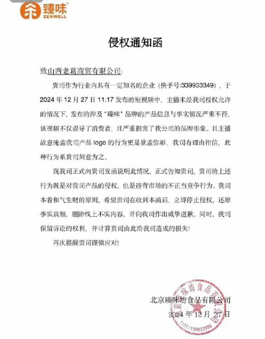 被针对品牌终止合作?太原老葛含泪退网!铁嘴达否认方没祁天道,不会离开道家(图2) 被针对品牌终止合作?太原老葛含泪退网!铁嘴达否认方没祁天道,不会离开道家(图2)