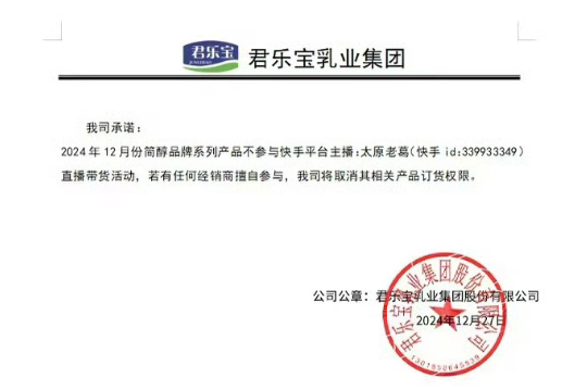 被针对品牌终止合作?太原老葛含泪退网!铁嘴达否认方没祁天道,不会离开道家(图4) 被针对品牌终止合作?太原老葛含泪退网!铁嘴达否认方没祁天道,不会离开道家(图4)