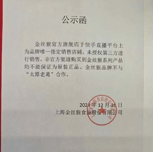 被针对品牌终止合作?太原老葛含泪退网!铁嘴达否认方没祁天道,不会离开道家(图5) 被针对品牌终止合作?太原老葛含泪退网!铁嘴达否认方没祁天道,不会离开道家(图5)