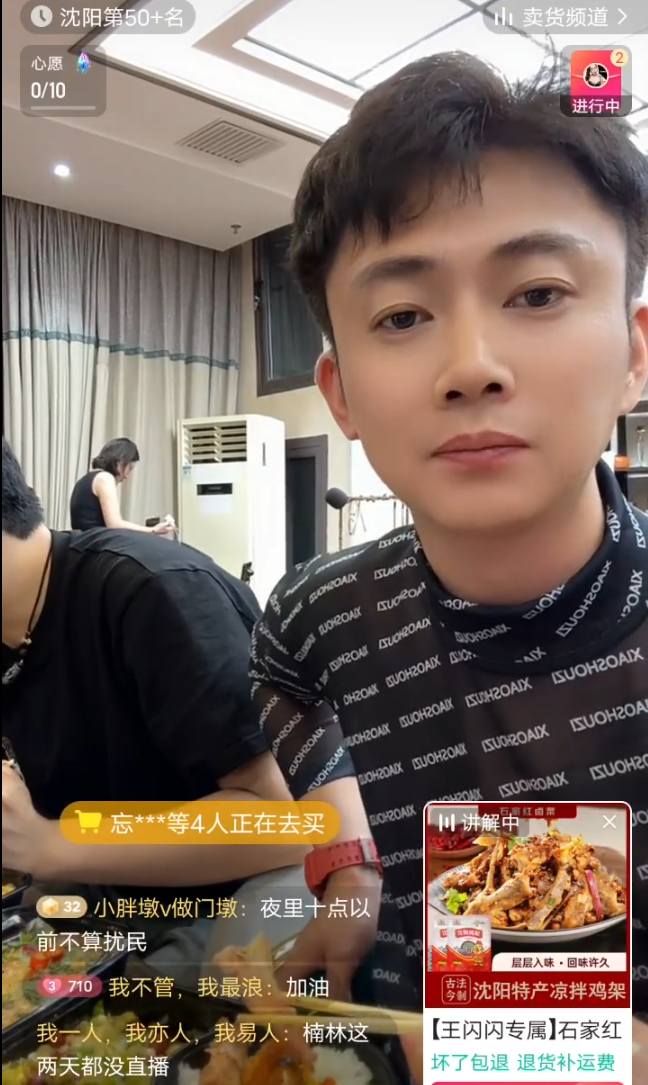 浩南准备给仙洋介绍公会?水土不服烂脸?YY兰梦莎终止短视频拍摄(图1) 浩南准备给仙洋介绍公会?水土不服烂脸?YY兰梦莎终止短视频拍摄(图1)