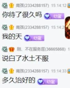 浩南准备给仙洋介绍公会?水土不服烂脸?YY兰梦莎终止短视频拍摄(图4) 浩南准备给仙洋介绍公会?水土不服烂脸?YY兰梦莎终止短视频拍摄(图4)