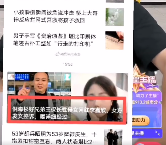压力大牌牌琦吵架吼哭小伊伊，倪海杉起诉热搜挂他名字蹭流量媒体(图6)