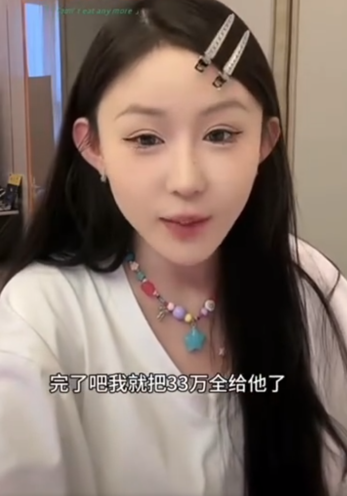 方丈解除限制高消费,喊话二子爷骡子别当老赖,思雨讲述被男友骗33万买车!(图4) 方丈解除限制高消费,喊话二子爷骡子别当老赖,思雨讲述被男友骗33万买车!(图4)