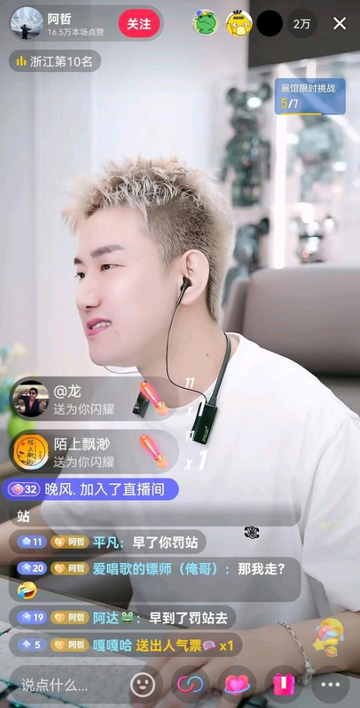 阿哲紧急下播与法务团队开会?沈雨萱回应被指一手好牌打稀烂(图2) 阿哲紧急下播与法务团队开会?沈雨萱回应被指一手好牌打稀烂(图2)