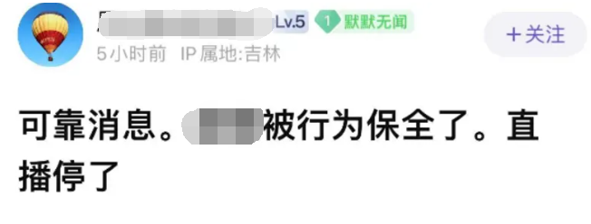 阿哲紧急下播与法务团队开会?沈雨萱回应被指一手好牌打稀烂(图3) 阿哲紧急下播与法务团队开会?沈雨萱回应被指一手好牌打稀烂(图3)
