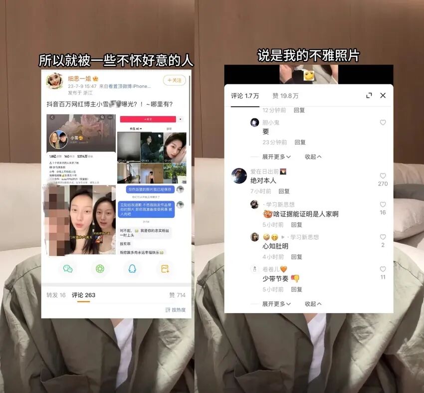 女网红小雪被造黄谣后续,造谣者被拘留7日,还将起诉侵犯名誉权(图1) 女网红小雪被造黄谣后续,造谣者被拘留7日,还将起诉侵犯名誉权(图1)