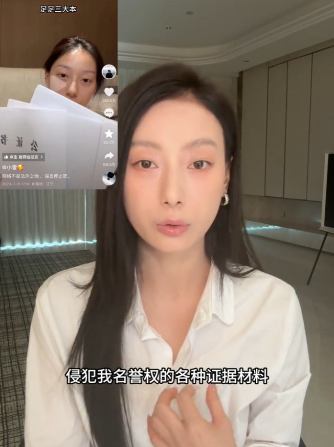 女网红小雪被造黄谣后续,造谣者被拘留7日,还将起诉侵犯名誉权(图6) 女网红小雪被造黄谣后续,造谣者被拘留7日,还将起诉侵犯名誉权(图6)