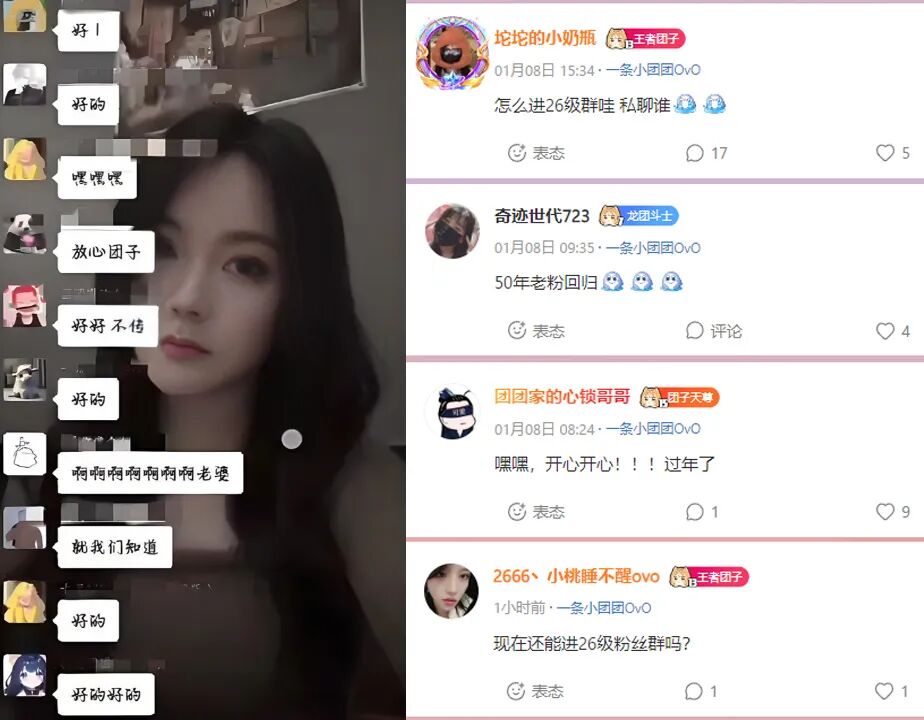 一条小团团“出来”了？本人现身粉丝群互动，还让粉丝保密勿传播(图4)
