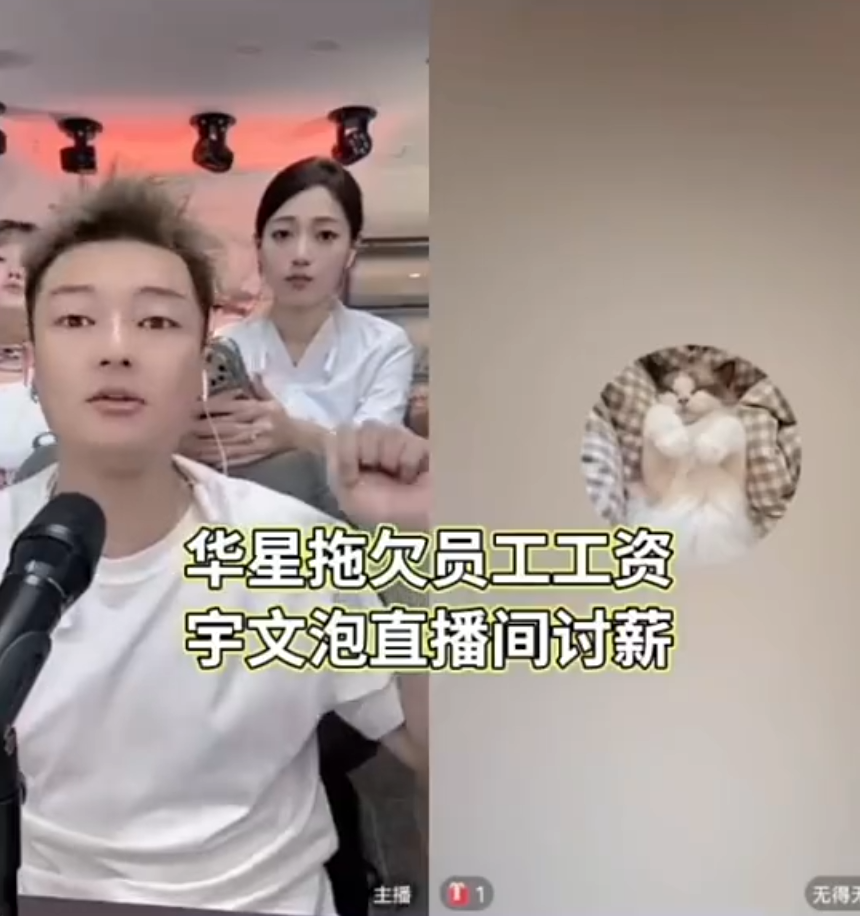 宇文泡在线连麦向公会讨薪270万?辛选签下500万粉丝娱乐女主播(图3) 宇文泡在线连麦向公会讨薪270万?辛选签下500万粉丝娱乐女主播(图3)