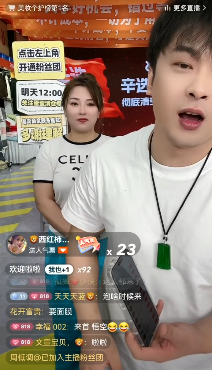 宇文泡在线连麦向公会讨薪270万?辛选签下500万粉丝娱乐女主播(图5) 宇文泡在线连麦向公会讨薪270万?辛选签下500万粉丝娱乐女主播(图5)