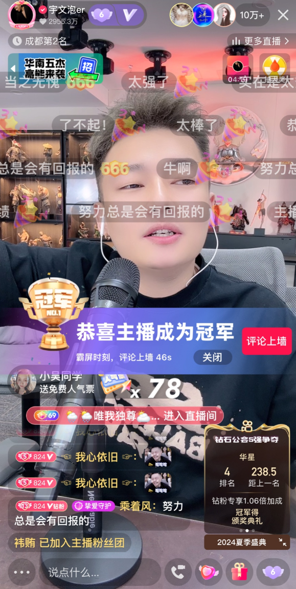 华星发声明点名“宇文泡“为不实言论，天佑感慨和二驴成为朋友是互相成就！(图2)