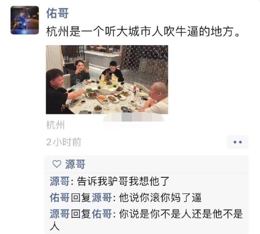 华星发声明点名“宇文泡“为不实言论，天佑感慨和二驴成为朋友是互相成就！(图5)