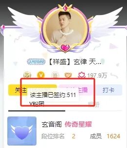 玄律续约金牌,转签祥盛新公会, 8000万续约费?文儿爆YY亲赴济南(图2) 玄律续约金牌,转签祥盛新公会, 8000万续约费?文儿爆YY亲赴济南(图2)
