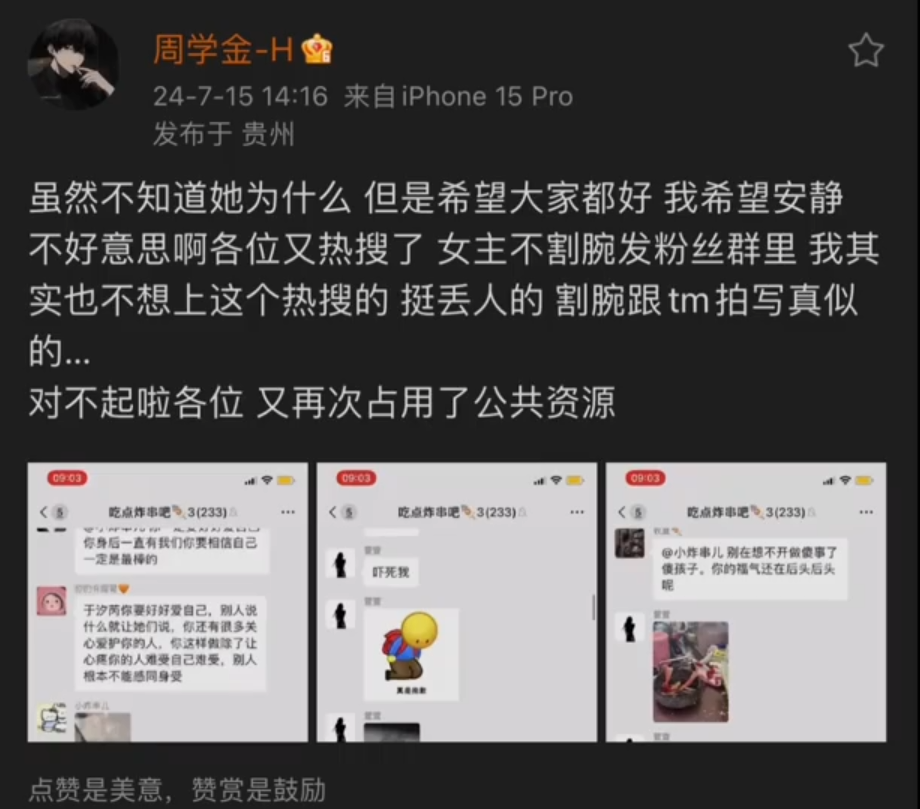 不否认是擦边主播，小炸串回应没洗白，张二嫂自称团队能卖2个亿？(图4)