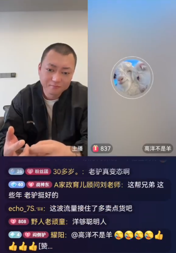 仙洋回应东方阿保“我不是武大郎”，太原老葛喊话，欢迎徐福记来打假(图1)