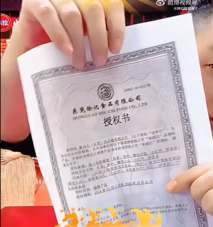 仙洋回应东方阿保“我不是武大郎”，太原老葛喊话，欢迎徐福记来打假(图3)