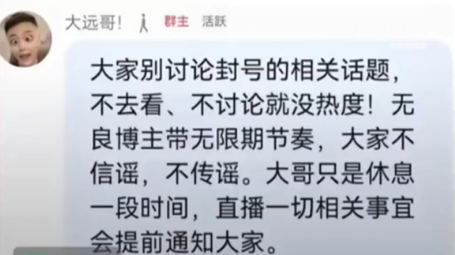 700万粉丝网红“凉凉”,大哥远被追加“永封”,亵渎英烈零容忍(图9) 700万粉丝网红“凉凉”,大哥远被追加“永封”,亵渎英烈零容忍(图9)