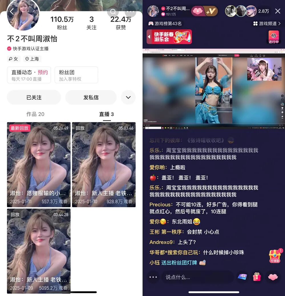 周淑怡首秀尴尬整活儿,没活硬整太无聊,次日人气直接“腰斩”(图8) 周淑怡首秀尴尬整活儿,没活硬整太无聊,次日人气直接“腰斩”(图8)