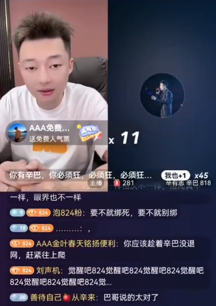 辛巴与宇文泡“分手”,拉黑好友?让其屏蔽818,这是最后的尊重(图3) 辛巴与宇文泡“分手”,拉黑好友?让其屏蔽818,这是最后的尊重(图3)