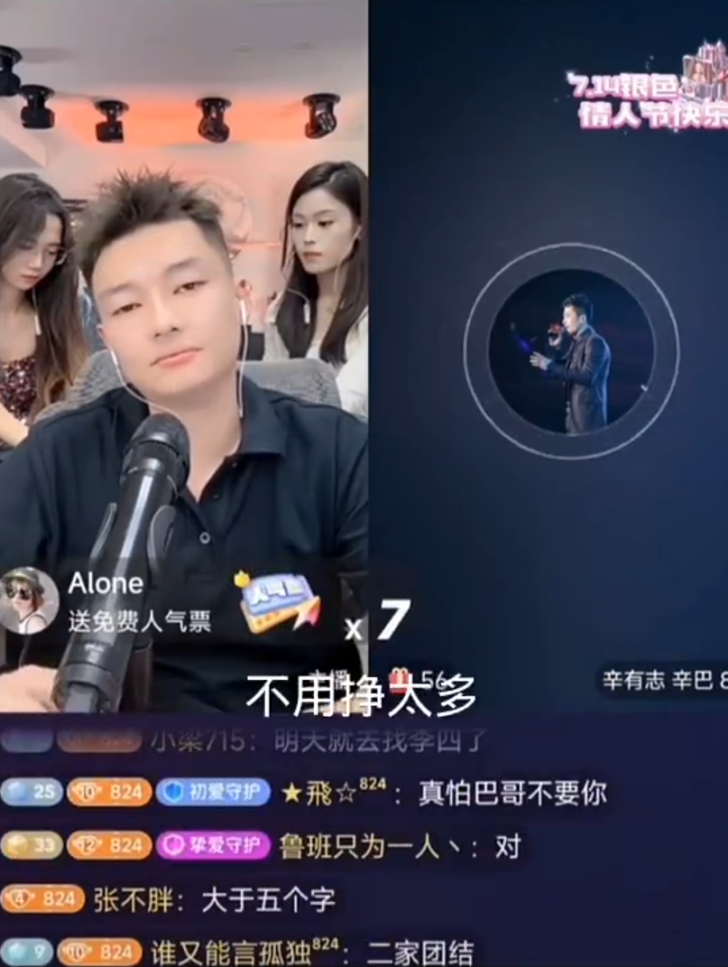 宇文泡:说我反骨是质疑辛巴!李四、老葛、祁天道、二子爷相互和好?(图1) 宇文泡:说我反骨是质疑辛巴!李四、老葛、祁天道、二子爷相互和好?(图1)