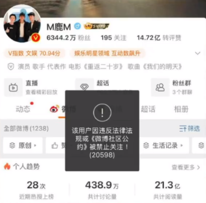 鹿晗直播时飙脏话怼黑粉,工作室发文道歉!仙洋将存款交给“洋妈”保管!(图3) 鹿晗直播时飙脏话怼黑粉,工作室发文道歉!仙洋将存款交给“洋妈”保管!(图3)