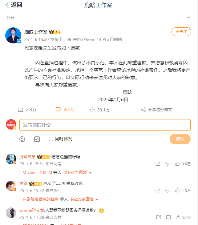 鹿晗直播时飙脏话怼黑粉,工作室发文道歉!仙洋将存款交给“洋妈”保管!(图4) 鹿晗直播时飙脏话怼黑粉,工作室发文道歉!仙洋将存款交给“洋妈”保管!(图4)