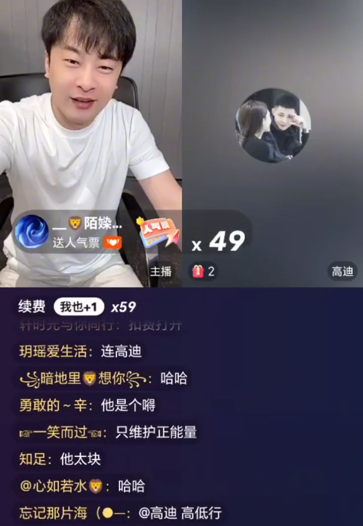 吴迪主动请战,辛巴:没让谁帮我干仗!喊话从不蹭别人流量!(图4) 吴迪主动请战,辛巴:没让谁帮我干仗!喊话从不蹭别人流量!(图4)
