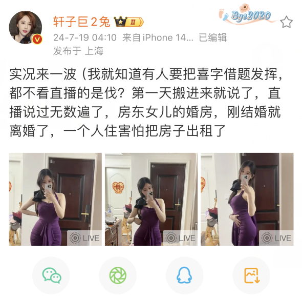 轩子晒照门上有“囍”字,回应是房东女儿婚房,粉丝却只关注身材(图4) 轩子晒照门上有“囍”字,回应是房东女儿婚房,粉丝却只关注身材(图4)