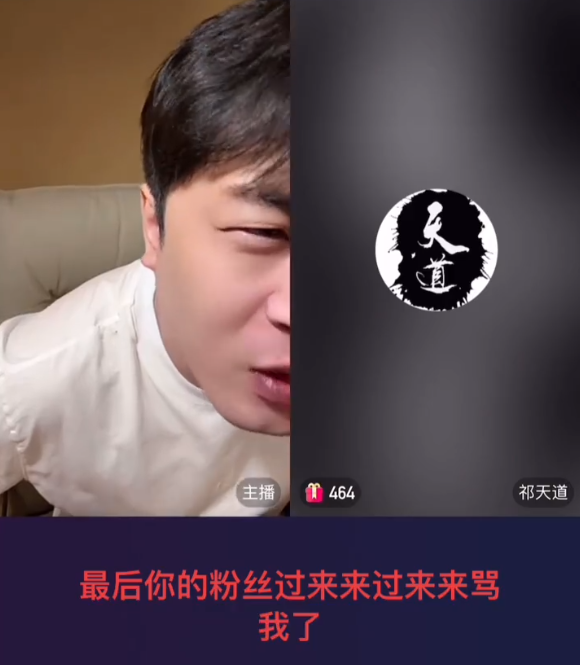 方丈认可宇文泡是个汉子！辛巴喊话祁天道宇文泡，带我节奏忍不了(图2)
