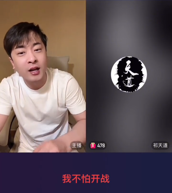 方丈认可宇文泡是个汉子！辛巴喊话祁天道宇文泡，带我节奏忍不了(图4)