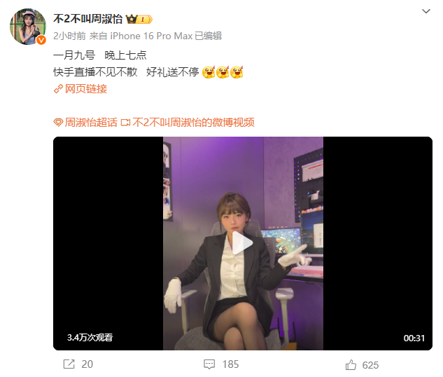 周淑怡跳槽快手首秀,精神小妹去了该去的地方,入乡随俗跳社会摇(图2) 周淑怡跳槽快手首秀,精神小妹去了该去的地方,入乡随俗跳社会摇(图2)