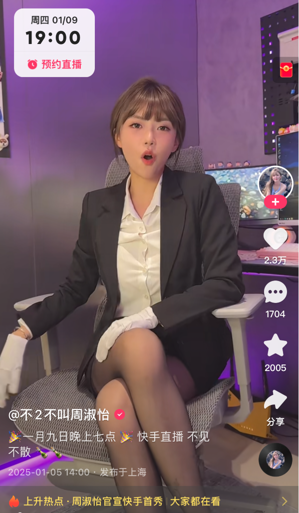 周淑怡跳槽快手首秀,精神小妹去了该去的地方,入乡随俗跳社会摇(图3) 周淑怡跳槽快手首秀,精神小妹去了该去的地方,入乡随俗跳社会摇(图3)