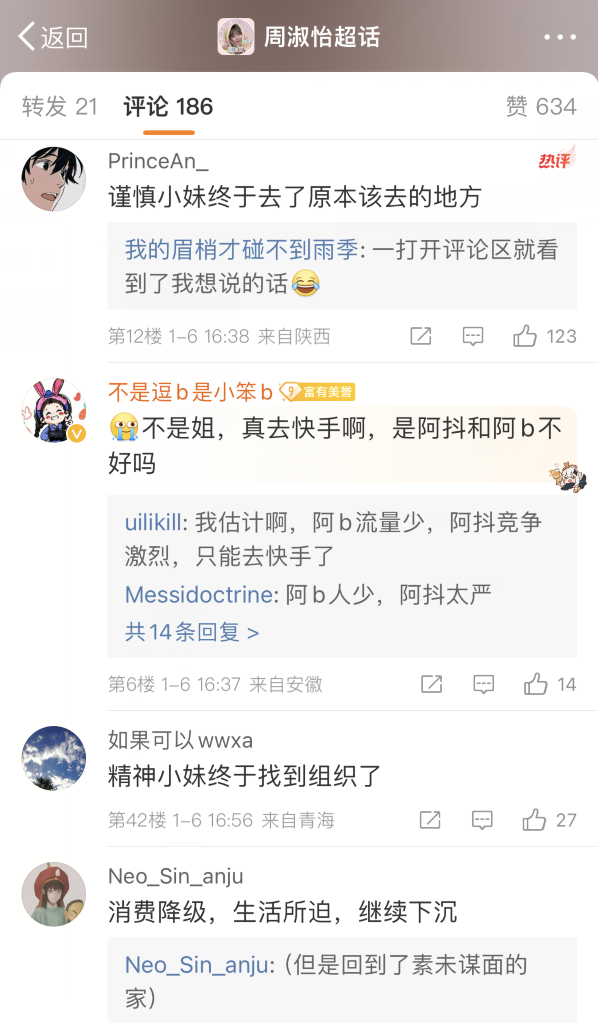 周淑怡跳槽快手首秀,精神小妹去了该去的地方,入乡随俗跳社会摇(图4) 周淑怡跳槽快手首秀,精神小妹去了该去的地方,入乡随俗跳社会摇(图4)