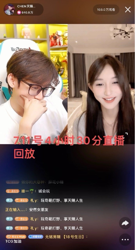 天赐回应安然：给旗下女主播造黄谣，辛巴希望父母低调，以后不跟女人合作！(图5)