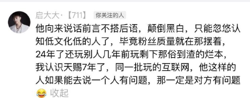天赐回应安然：给旗下女主播造黄谣，辛巴希望父母低调，以后不跟女人合作！(图7)