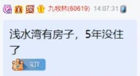 文儿小号或续约金牌提现后台？微凉怕被误会去见大哥取消饭局(图5)