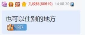 文儿小号或续约金牌提现后台？微凉怕被误会去见大哥取消饭局(图6)