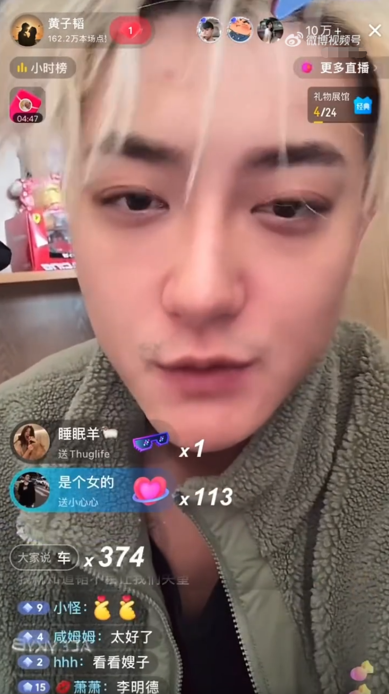 黄子韬为失联演员星星发声!方丈低头求放过,只想好好卖货还钱!(图1) 黄子韬为失联演员星星发声!方丈低头求放过,只想好好卖货还钱!(图1)