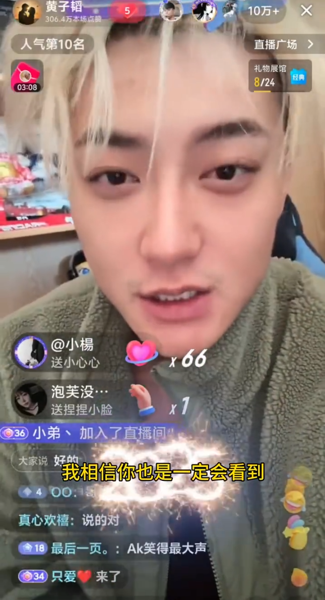 黄子韬为失联演员星星发声!方丈低头求放过,只想好好卖货还钱!(图2) 黄子韬为失联演员星星发声!方丈低头求放过,只想好好卖货还钱!(图2)