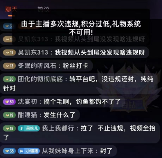 多次违规被禁收礼物,米娜遭“显微镜”执法?粉丝怒斥纯属针对(图6) 多次违规被禁收礼物,米娜遭“显微镜”执法?粉丝怒斥纯属针对(图6)