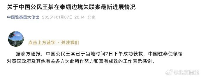 失联演员王星成功获救，头发都被剃没了，女朋友嘉嘉很睿智！(图5)