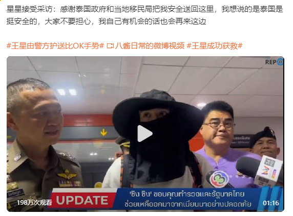 失联演员王星成功获救，头发都被剃没了，女朋友嘉嘉很睿智！(图6)