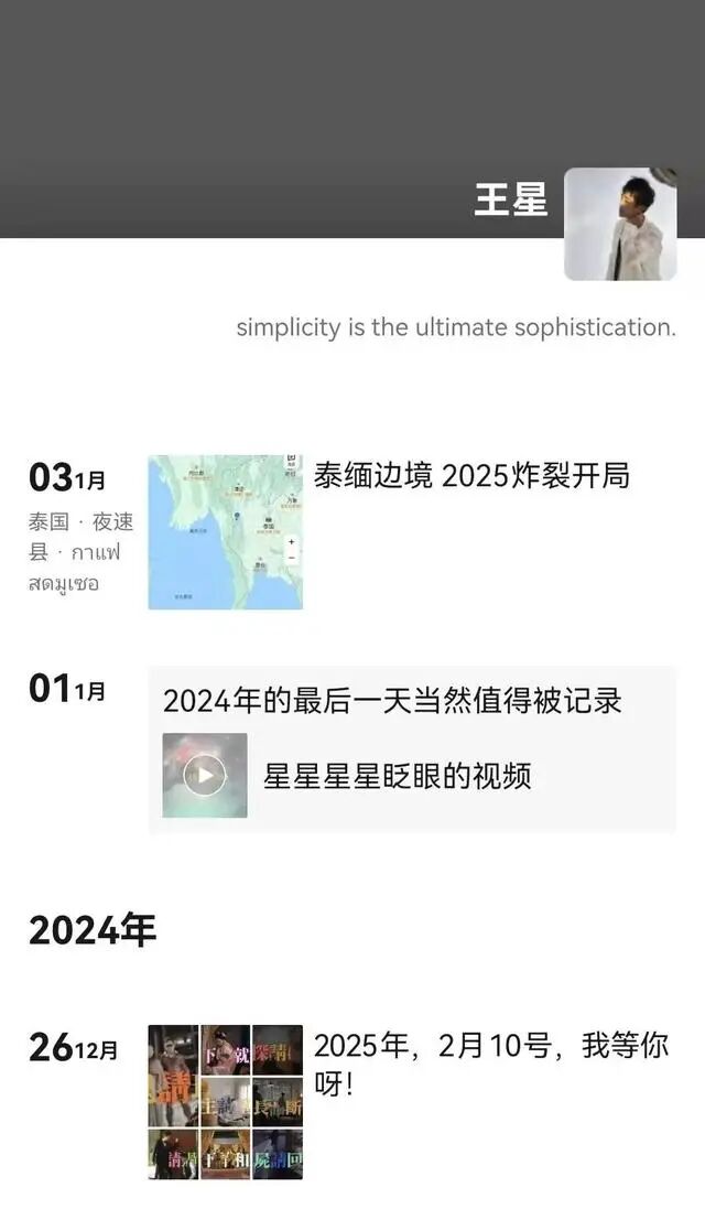 失联演员王星成功获救，头发都被剃没了，女朋友嘉嘉很睿智！(图7)