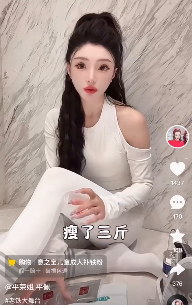 网红二驴老婆平荣建小号“复出”？​巴扎黑：木森每场直播收入200万？(图3)