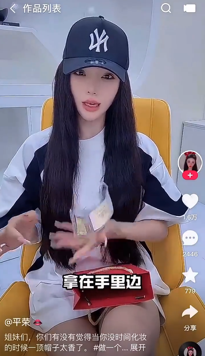 网红二驴老婆平荣建小号“复出”？​巴扎黑：木森每场直播收入200万？(图5)