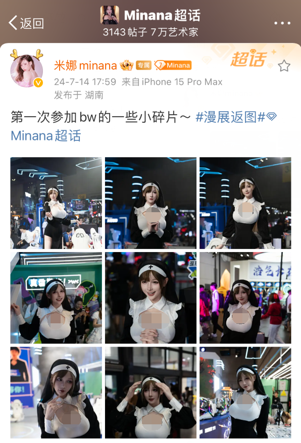 米娜参加BW漫展，修女造型成全场MVP，播放现场尺度视频险些扣分(图2)