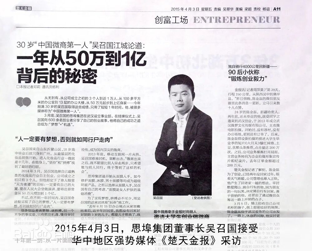 芮甜甜：以前的神豪大哥都没联系了，吴召国三个月内做一个上市公司？(图1)