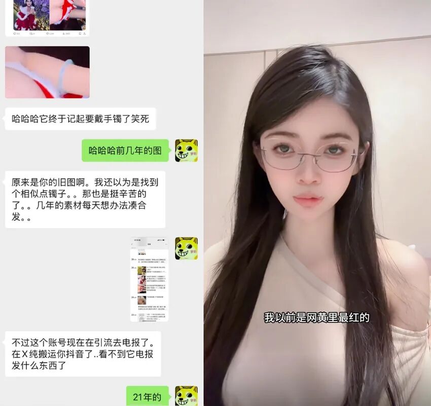 被人外网冒充牟利，狗头萝莉自嘲“女菩萨”，都2025年了吃点好的(图4)